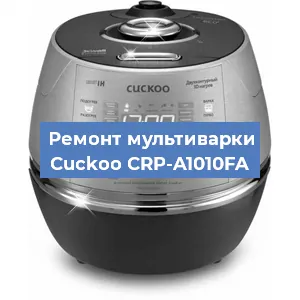 Ремонт мультиварки Cuckoo CRP-A1010FA в Санкт-Петербурге